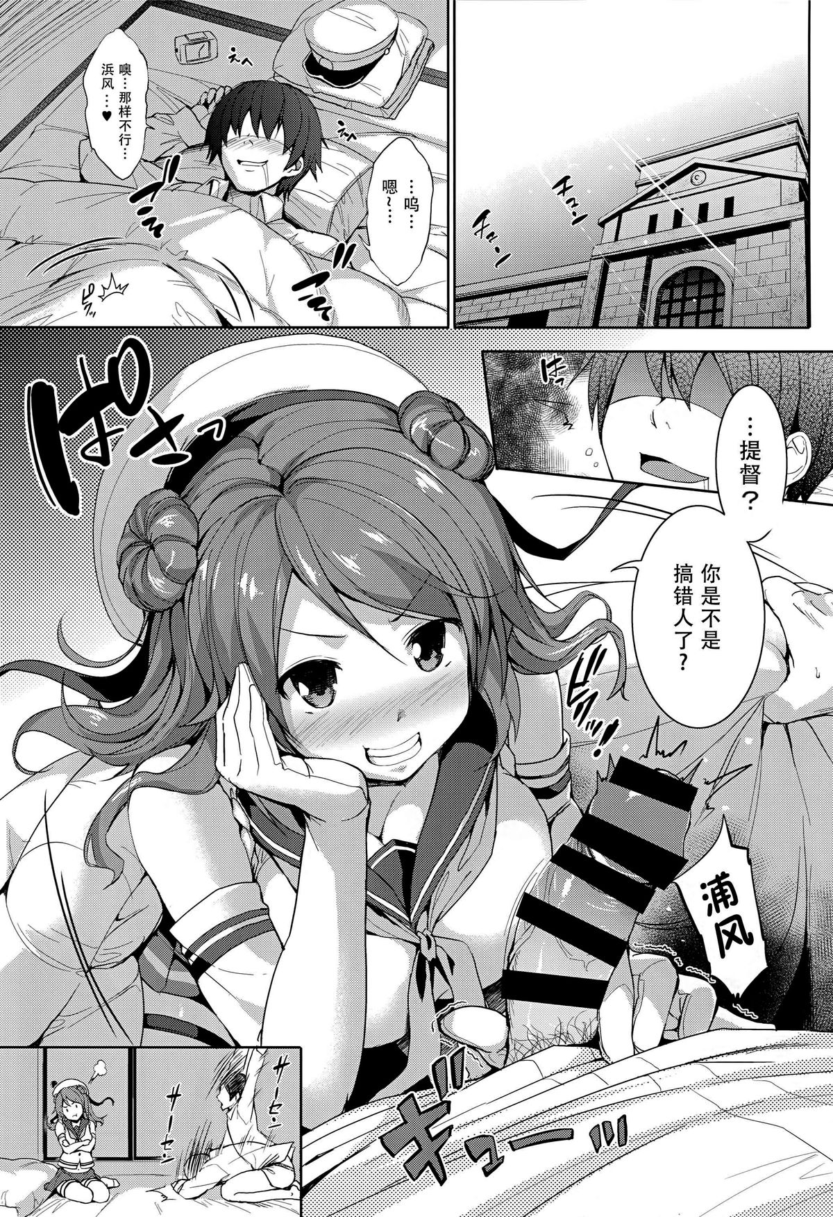 (C87) [常時無常 (篠塚醸二)] うらパイ (艦隊これくしょん -艦これ-) [中国翻訳]