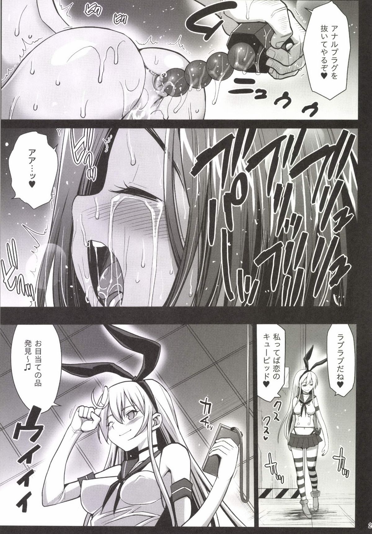 [エロマズン (まー九郎)] 悪堕ち島風3～エロ触手に堕とされる艦娘～ (艦隊これくしょん -艦これ-) [DL版]