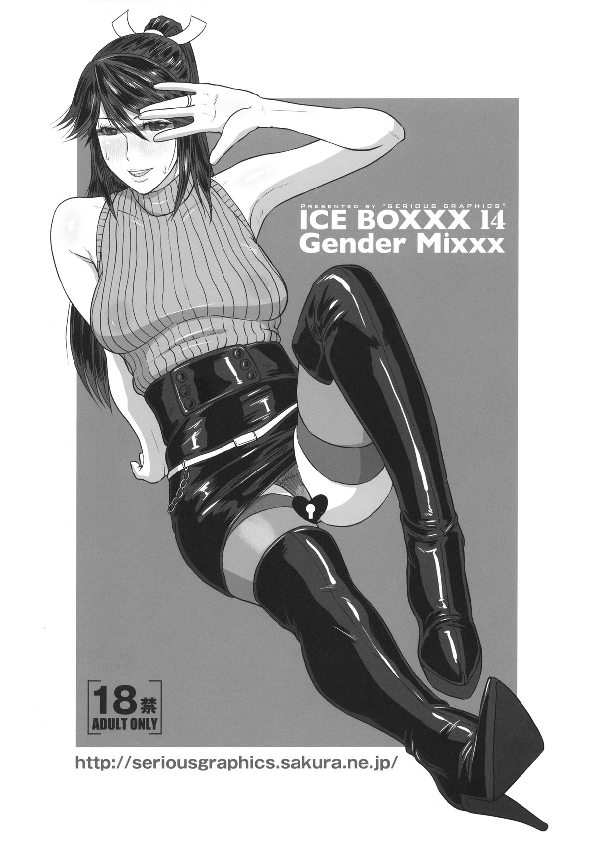 (ふたけっと10.5) [シリアスグラフィックス (ICE)] ICE BOXXX 14 Gender Mixxx (艦隊これくしょん -艦これ-)