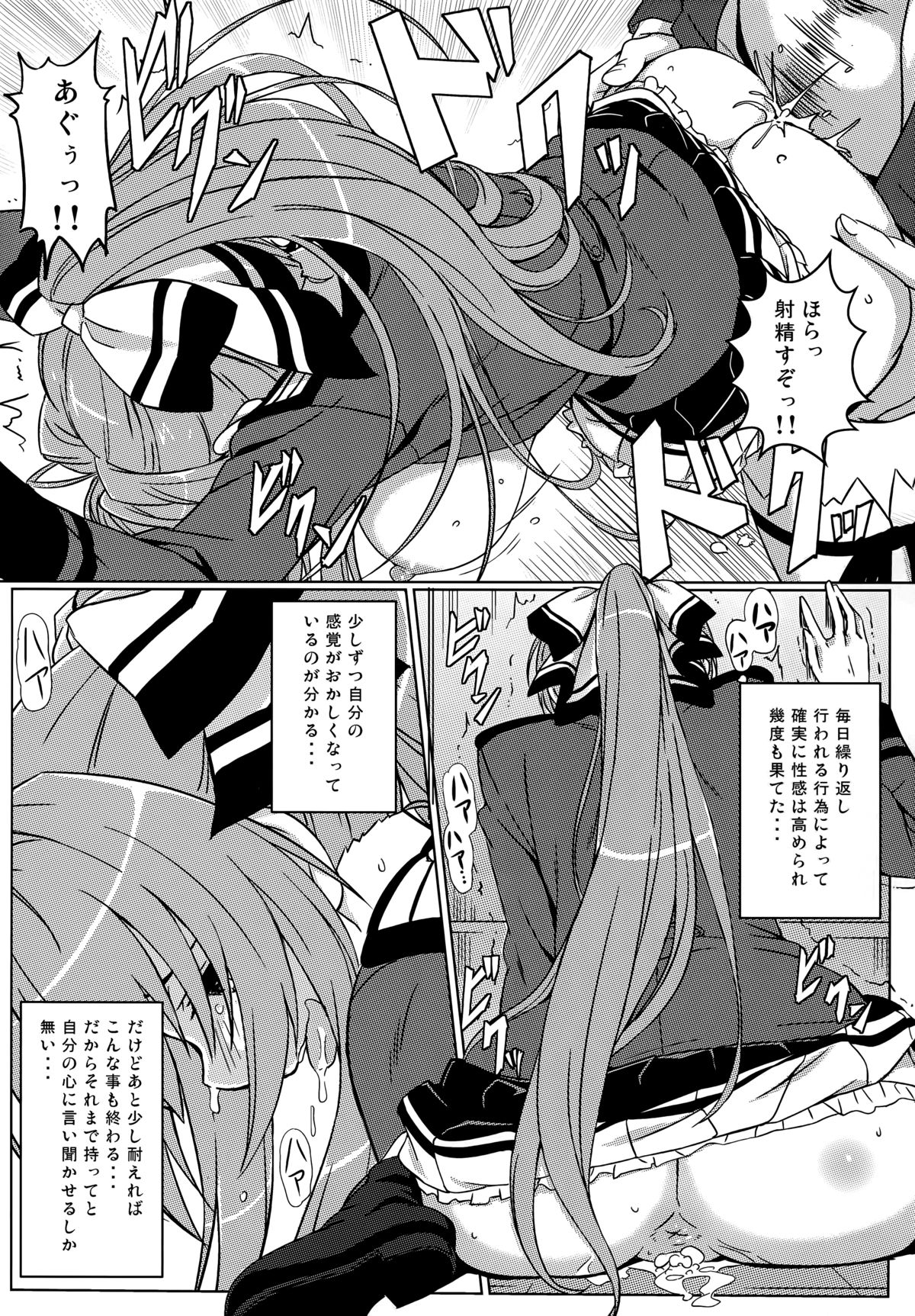 (C87) [カミナリネコ (えーたろー)] いすずの難儀なお仕事 (甘城ブリリアントパーク)