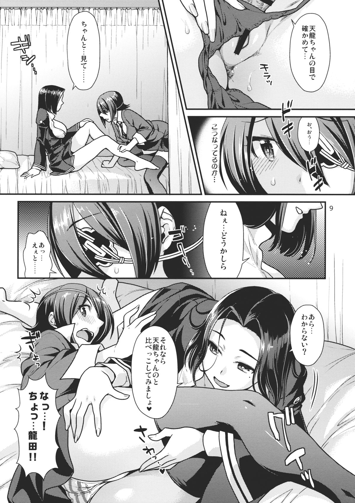 (Comic Stream 3) [ねこまた屋 (ねこまたなおみ)] 黒百合の花言葉 (艦隊これくしょん -艦これ-)