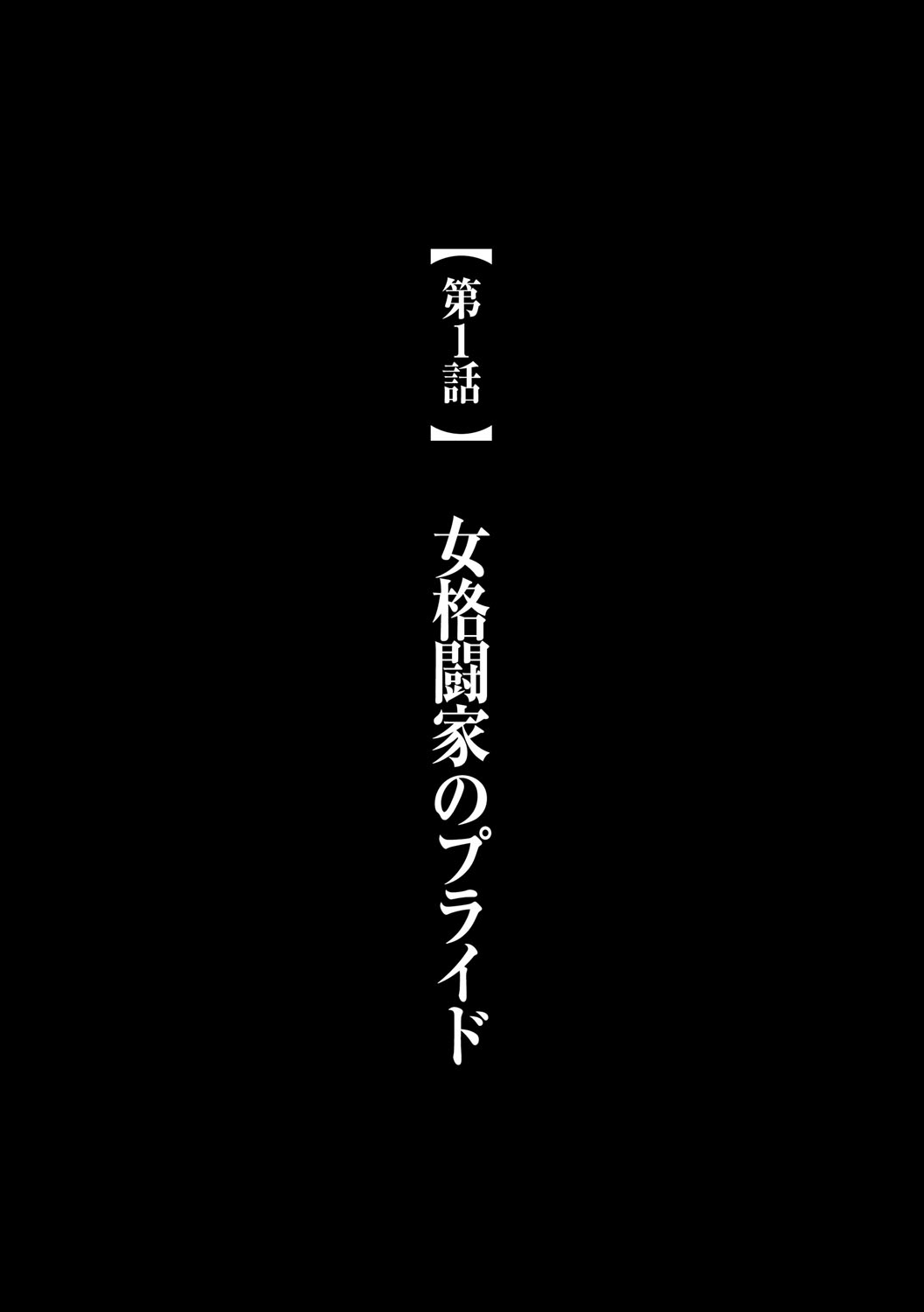 [クリムゾン] ガールズファイト アリサ編 【フルカラー版】