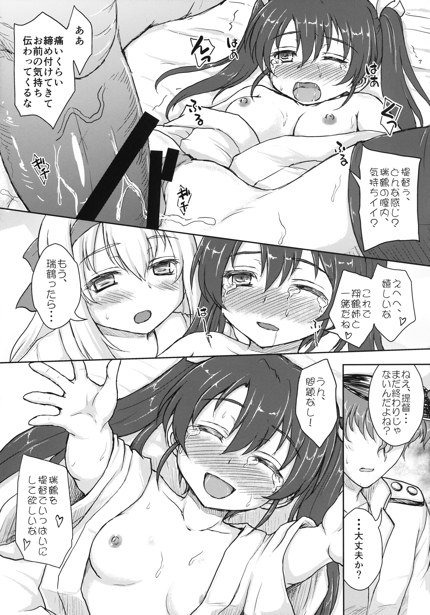 [にゅうたいぷ研究所 (理)] 五航戦サンドハ如何デスカ? (艦隊これくしょん -艦これ-) [DL版]