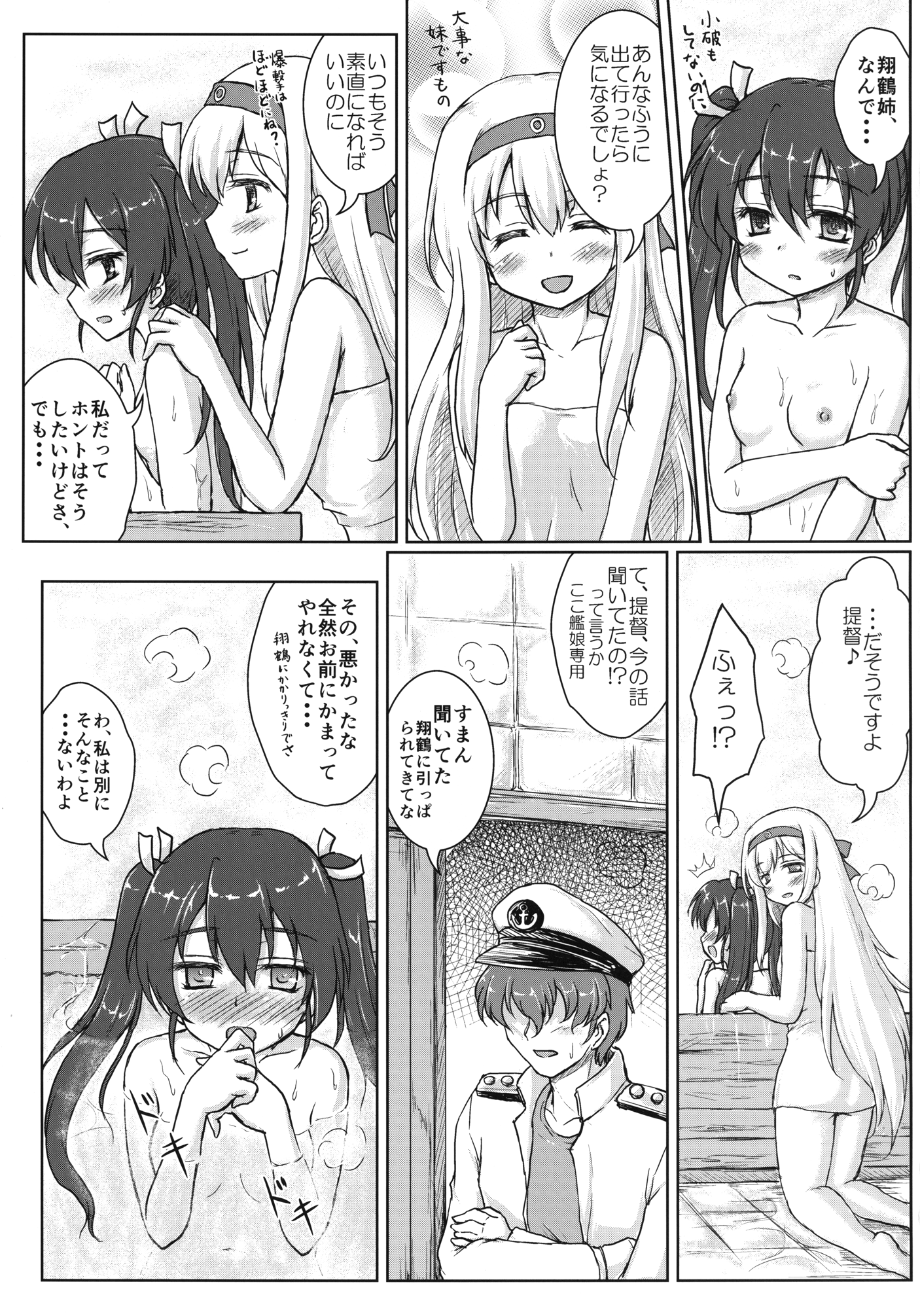 [にゅうたいぷ研究所 (理)] 五航戦サンドハ如何デスカ? (艦隊これくしょん -艦これ-) [DL版]