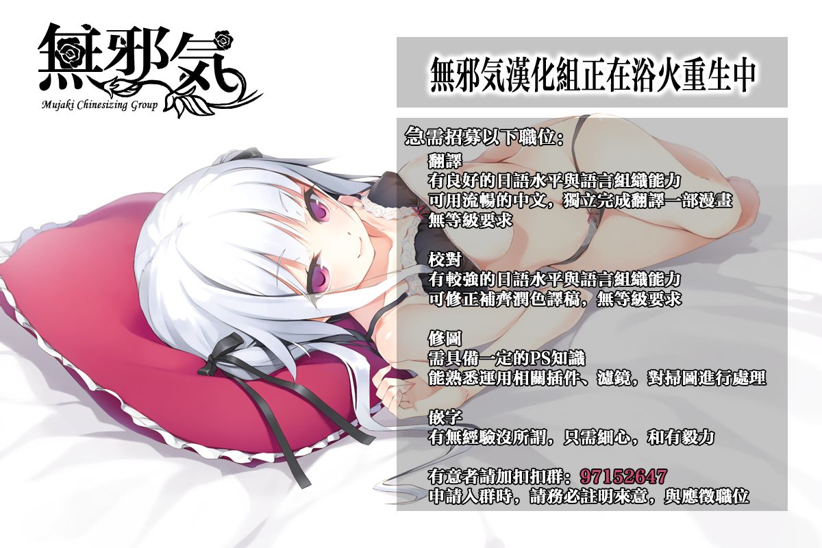 (C82) [我チ○コ書房 (孤蛮屋こばん)] ライダーさんが犬とSEXしちゃう本 (Fate/stay night) [中国翻訳]