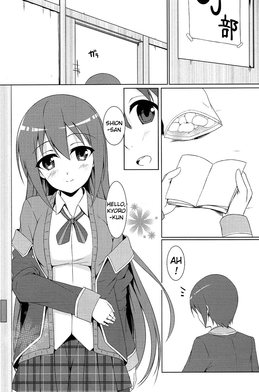 (COMIC1☆7) [またたび参上 (HaRu)] 真央にはナイショだよ (GJ部) [英訳]