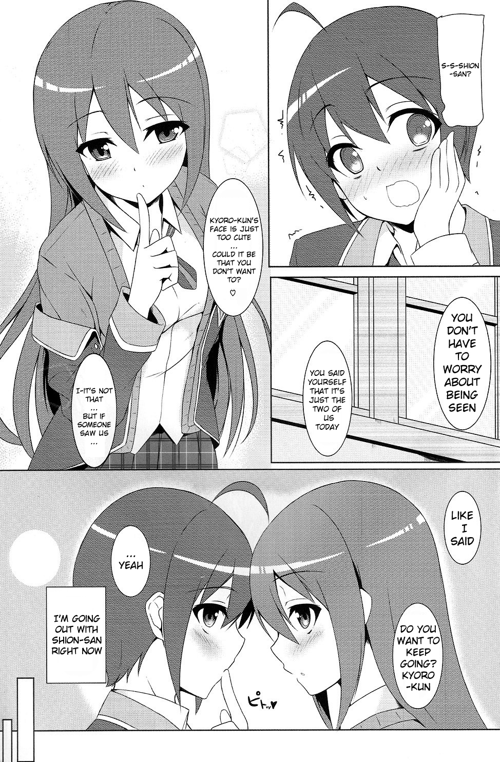 (COMIC1☆7) [またたび参上 (HaRu)] 真央にはナイショだよ (GJ部) [英訳]