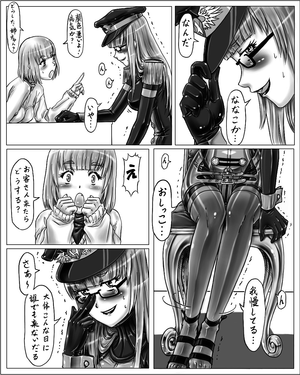 [腸焼き] 姉ちゃんはおもちゃ屋 その２ vol.1 [進行中]