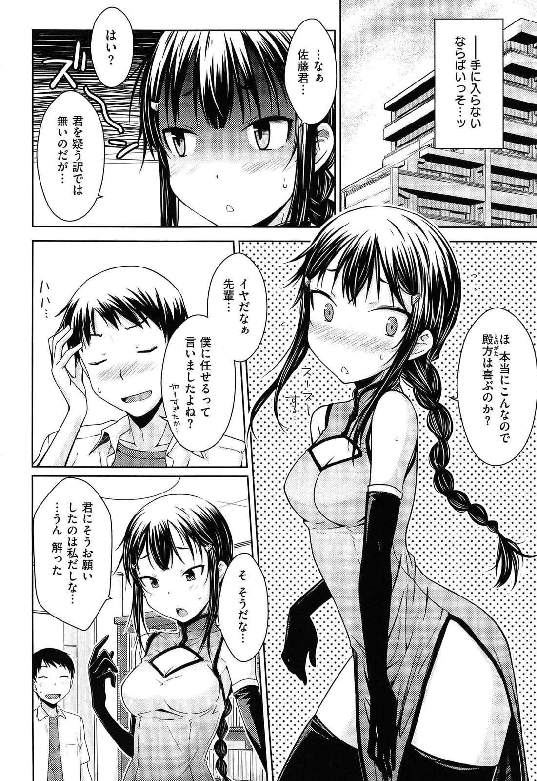 [おから] 限定彼女