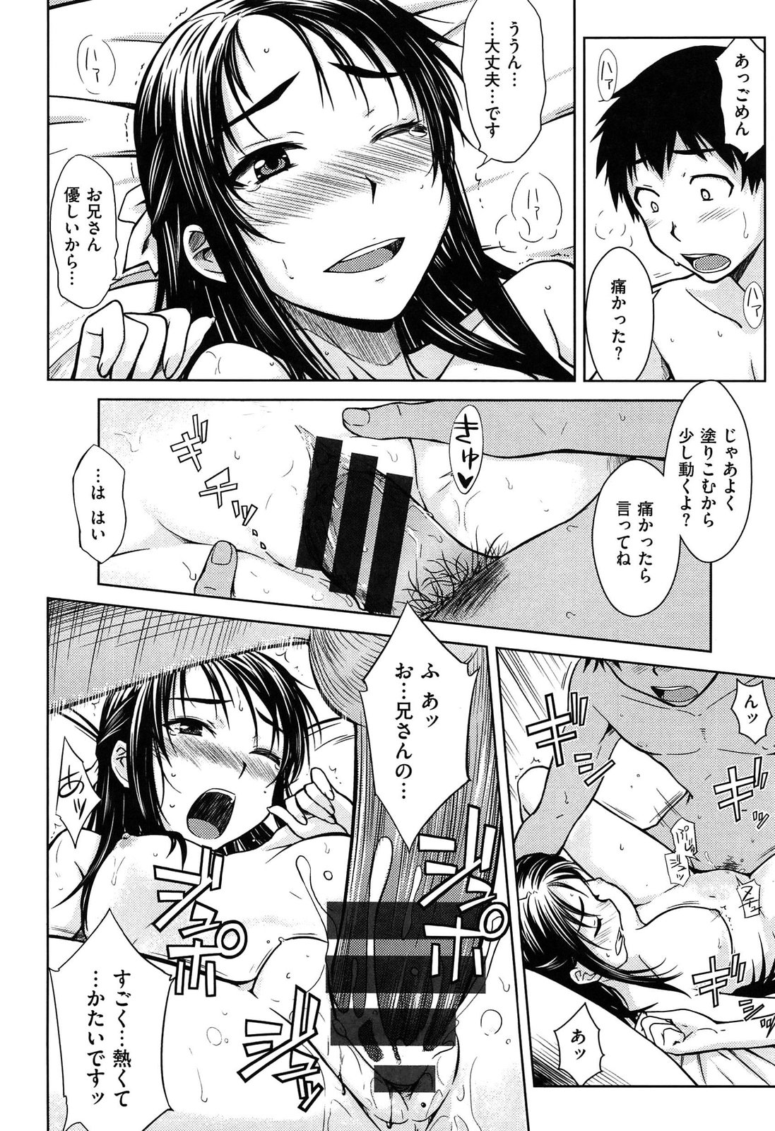 [おから] 限定彼女