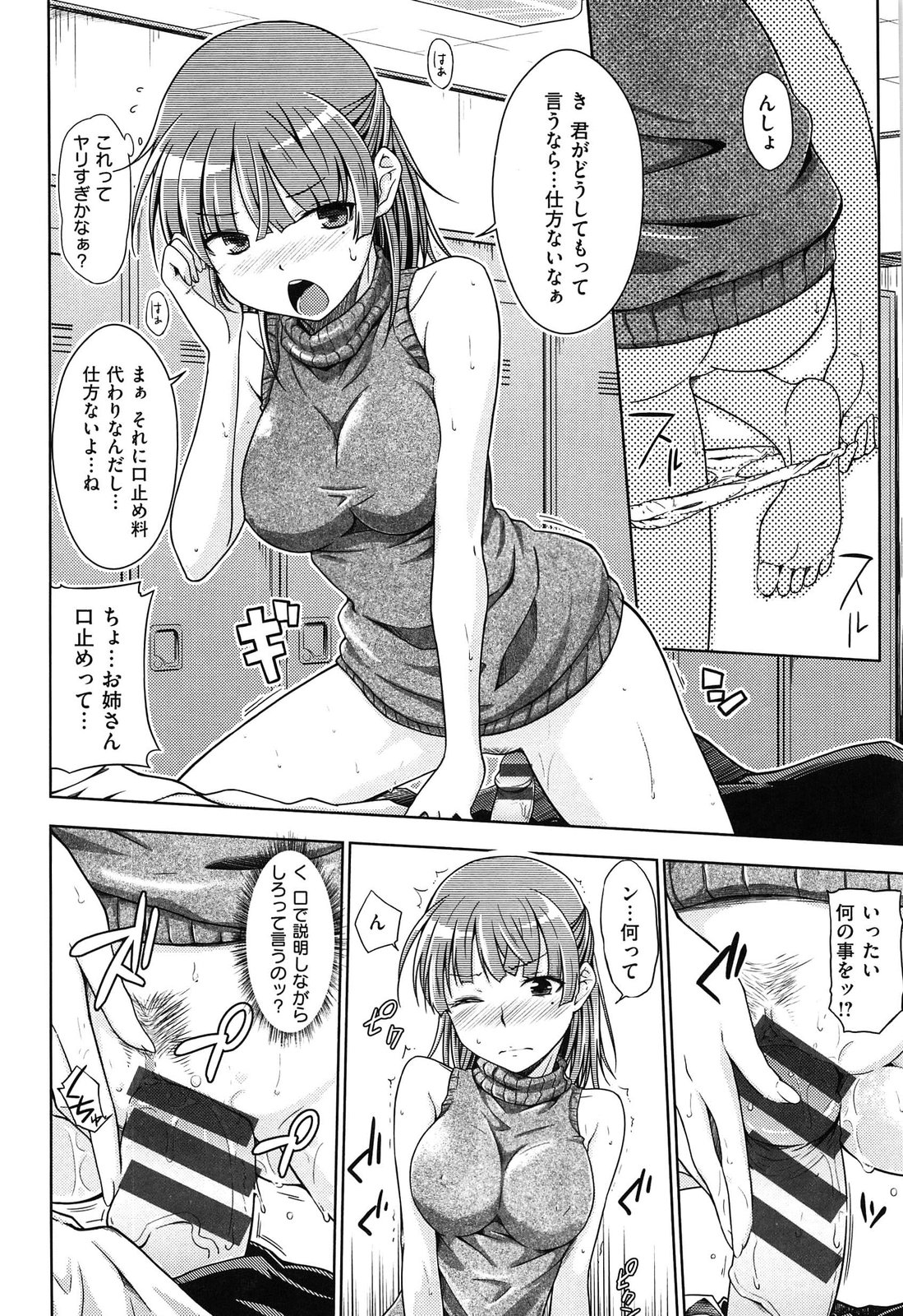 [おから] 限定彼女