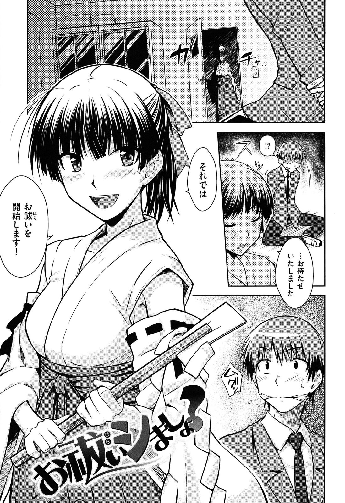 [おから] 限定彼女