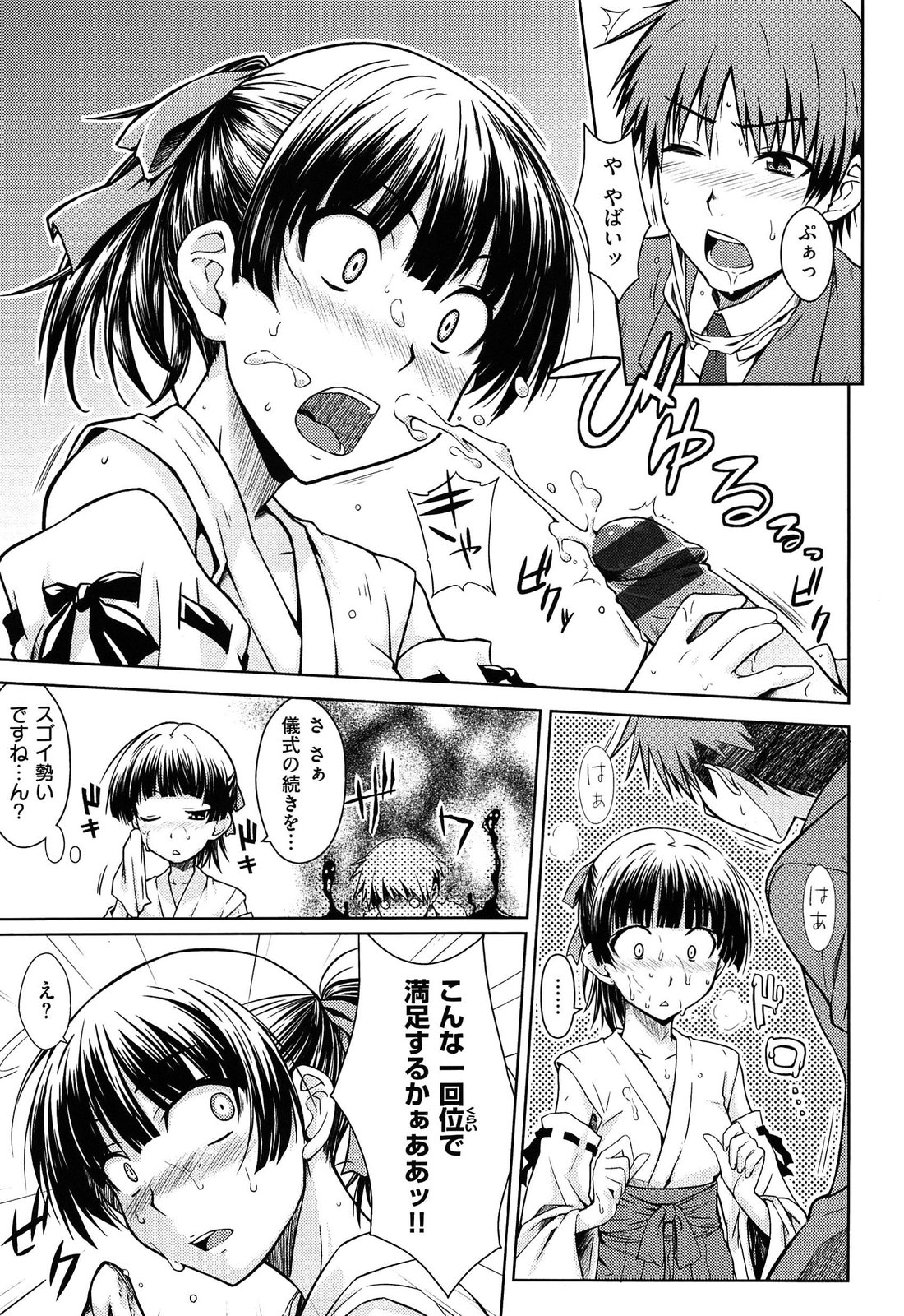 [おから] 限定彼女