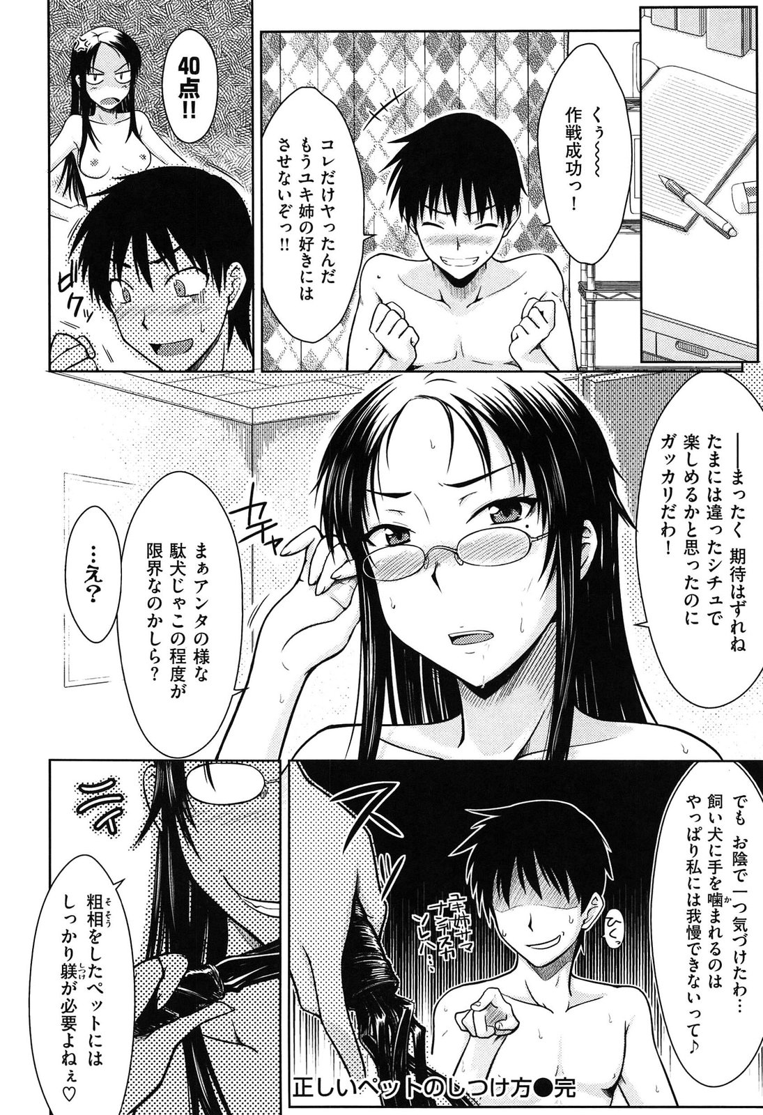 [おから] 限定彼女