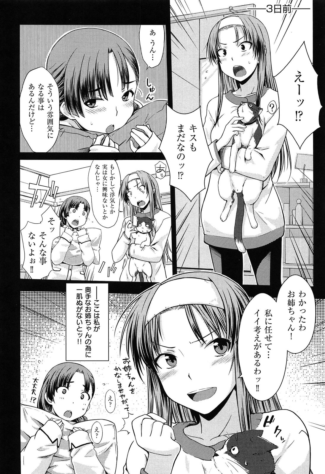 [おから] 限定彼女