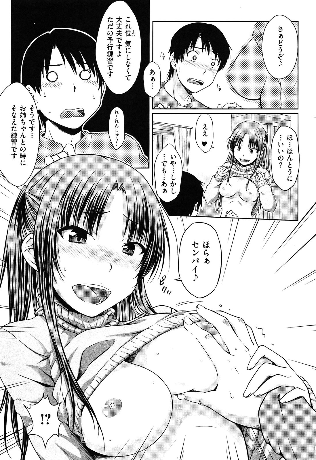 [おから] 限定彼女