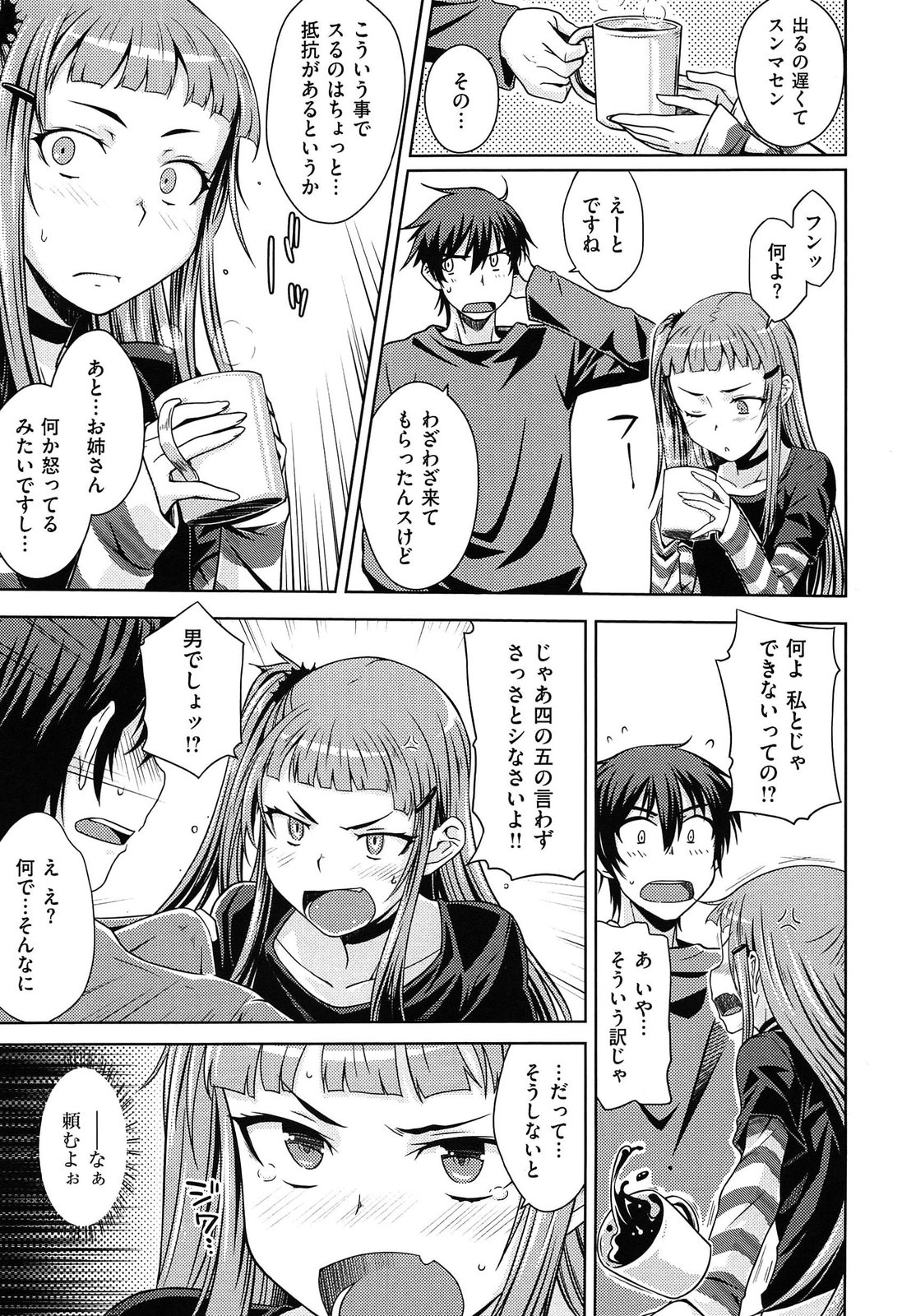 [おから] 限定彼女