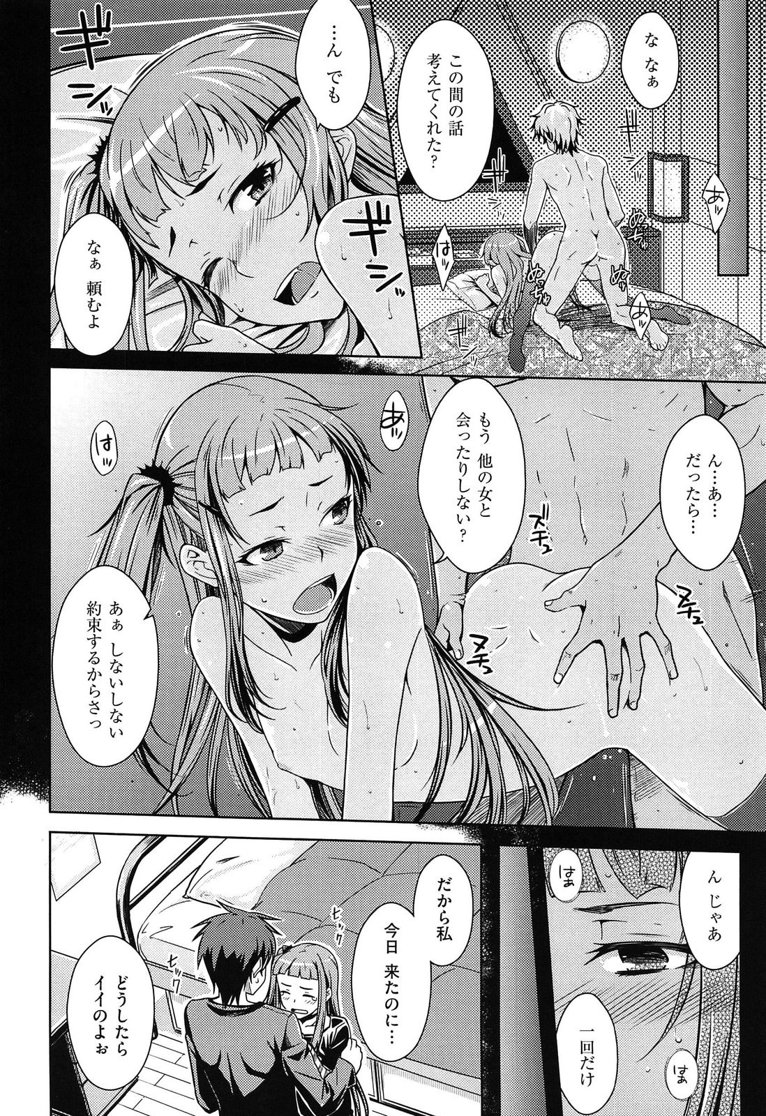 [おから] 限定彼女