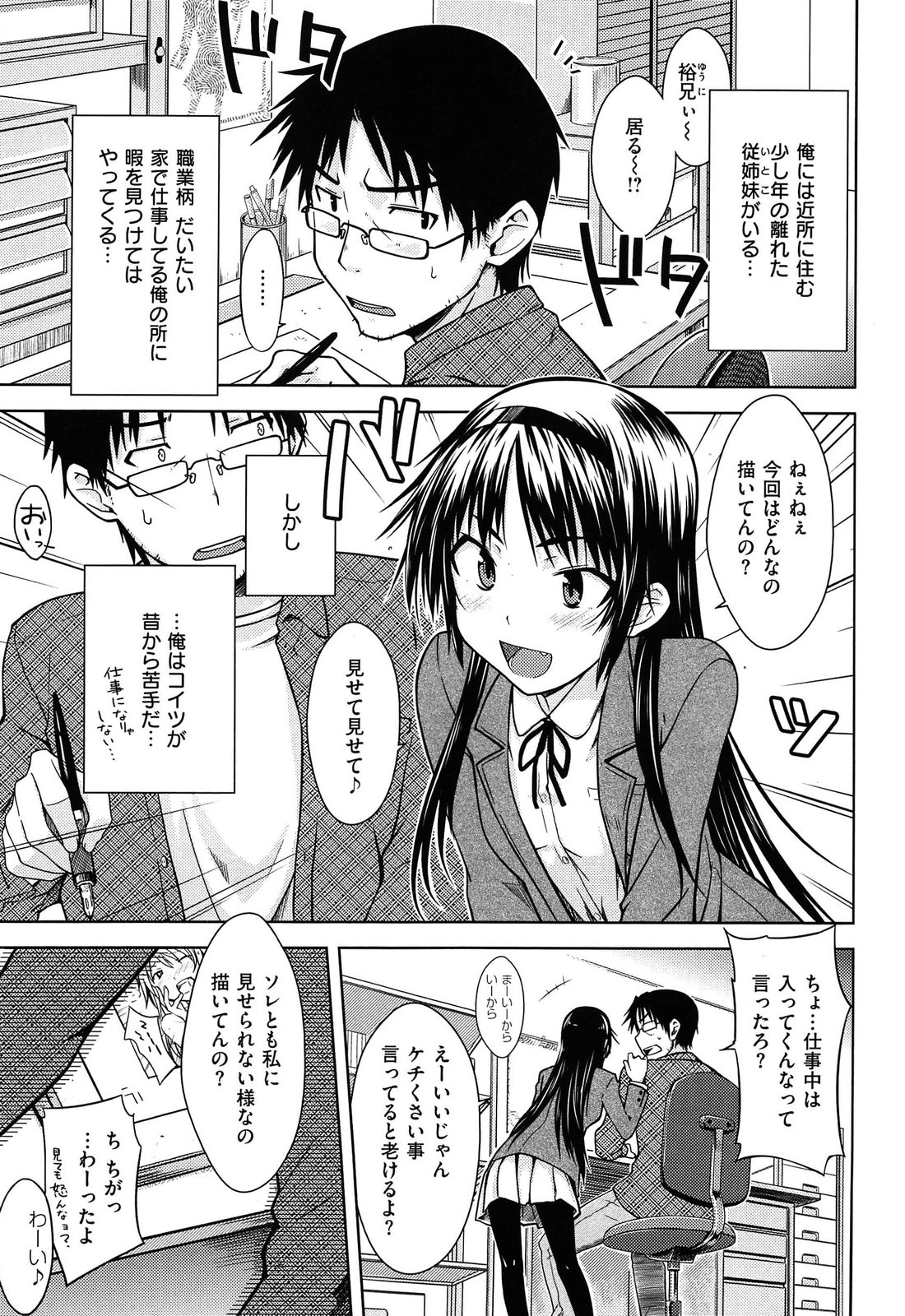 [おから] 限定彼女