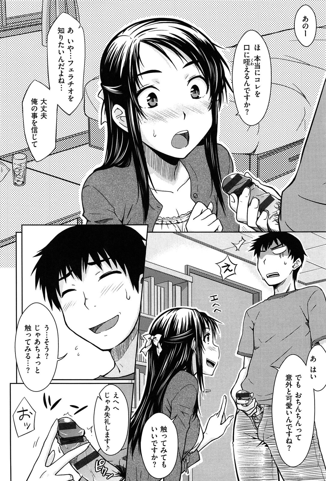 [おから] 限定彼女