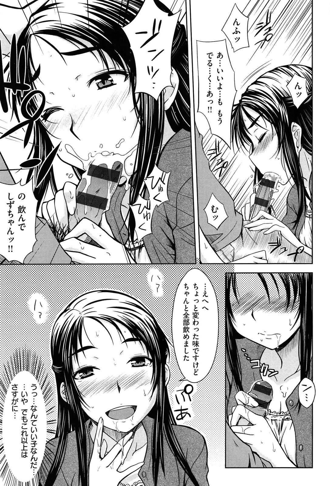 [おから] 限定彼女