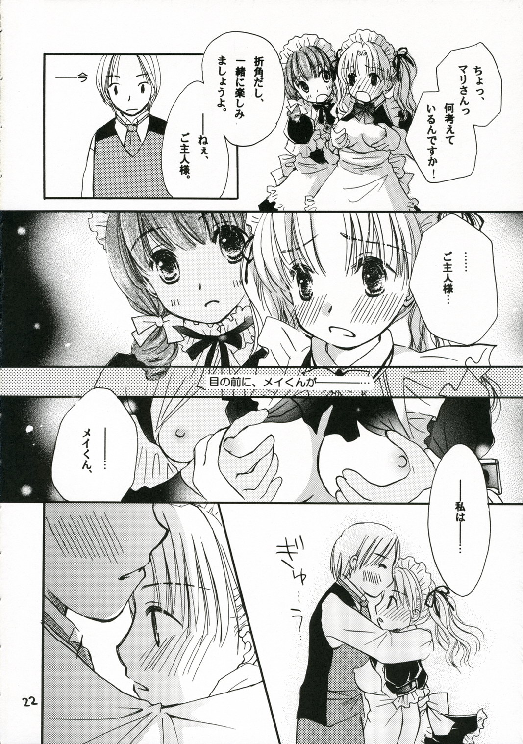 (C70) [ゆりりんの素 (けんどっく!、ゆり♡りん)] ご主人様に甘い罠