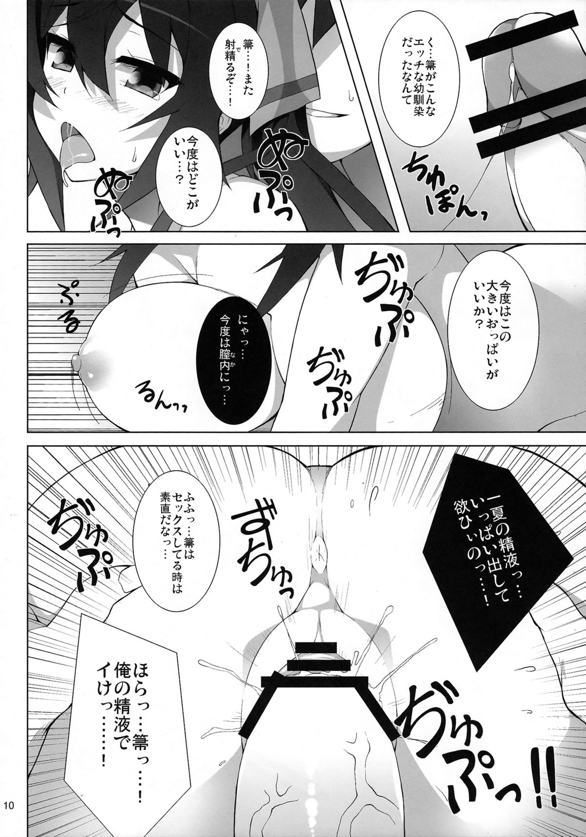 (COMIC1☆5) [waterwheel (白田太)] シノノノインフィニティ (IS＜インフィニット・ストラトス＞)