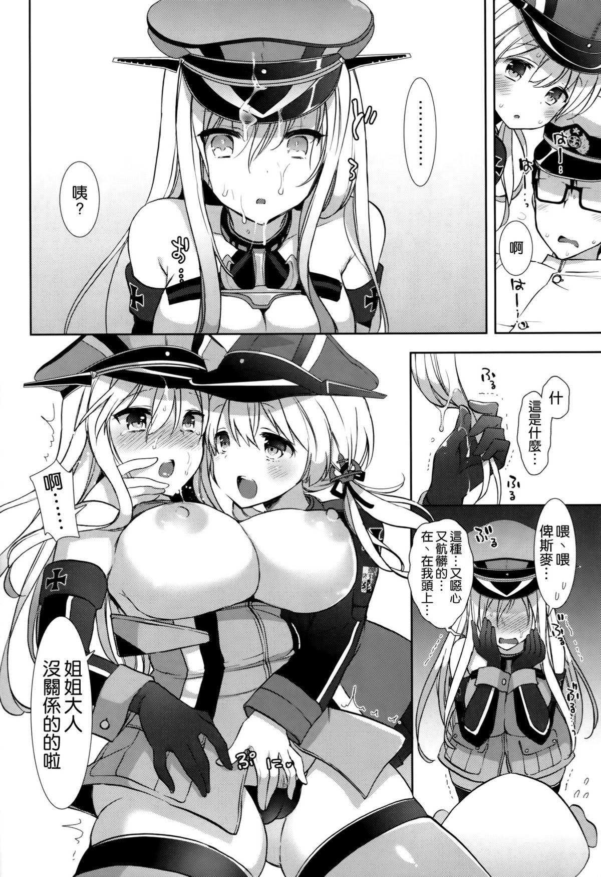 (C87) [MOZUCHICHI (もずや紫)] Feuer Feuer (艦隊これくしょん -艦これ-) [中国翻訳]