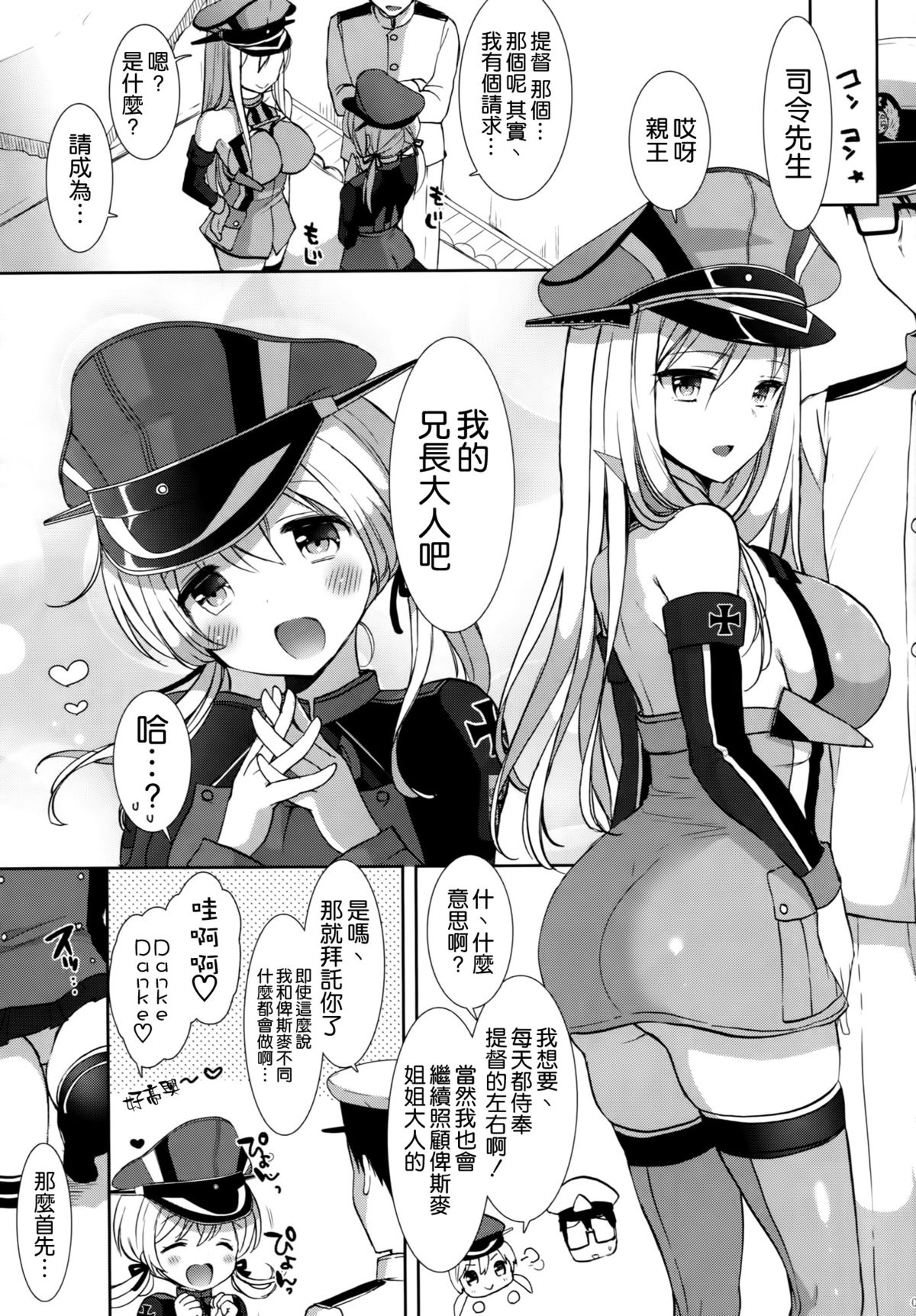 (C87) [MOZUCHICHI (もずや紫)] Feuer Feuer (艦隊これくしょん -艦これ-) [中国翻訳]