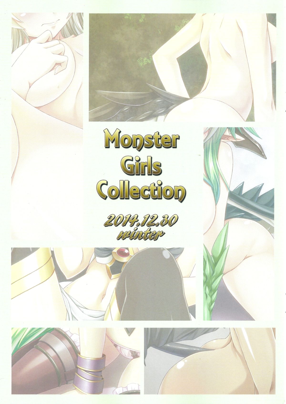 (C87) [トカゲのしっぽ (ゲカト)] Monster Girls Collection