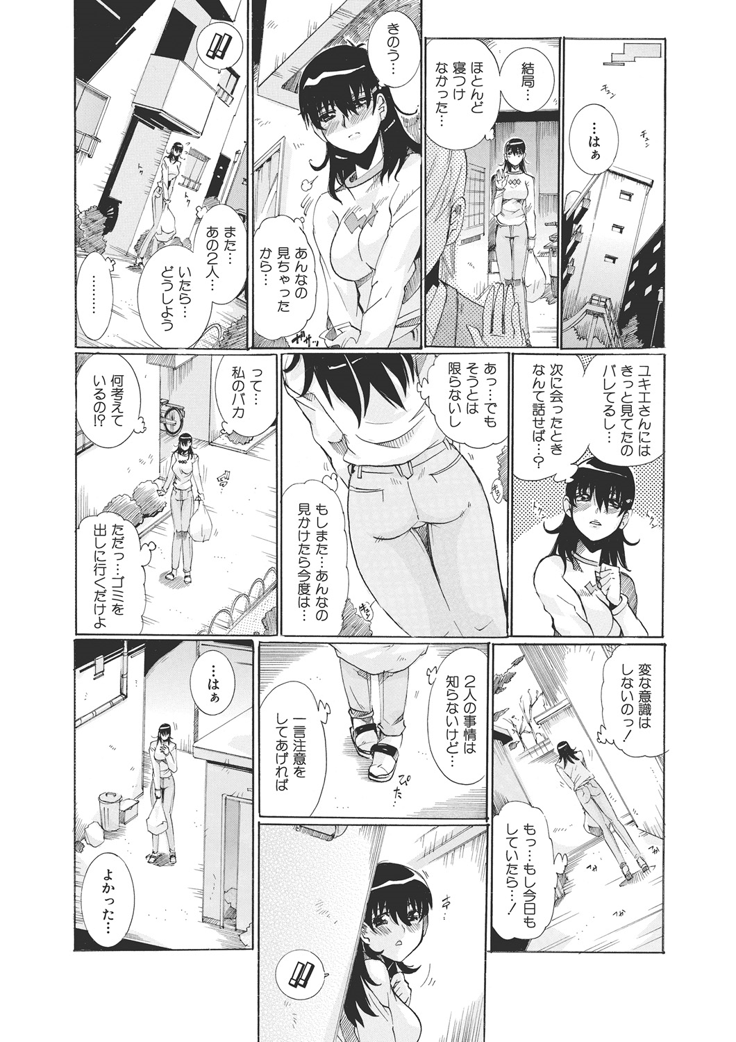 [都夢たみお] E－6棟・若妻寝取りコミュニティ～奥さん、腰が動いてまっせ♪～