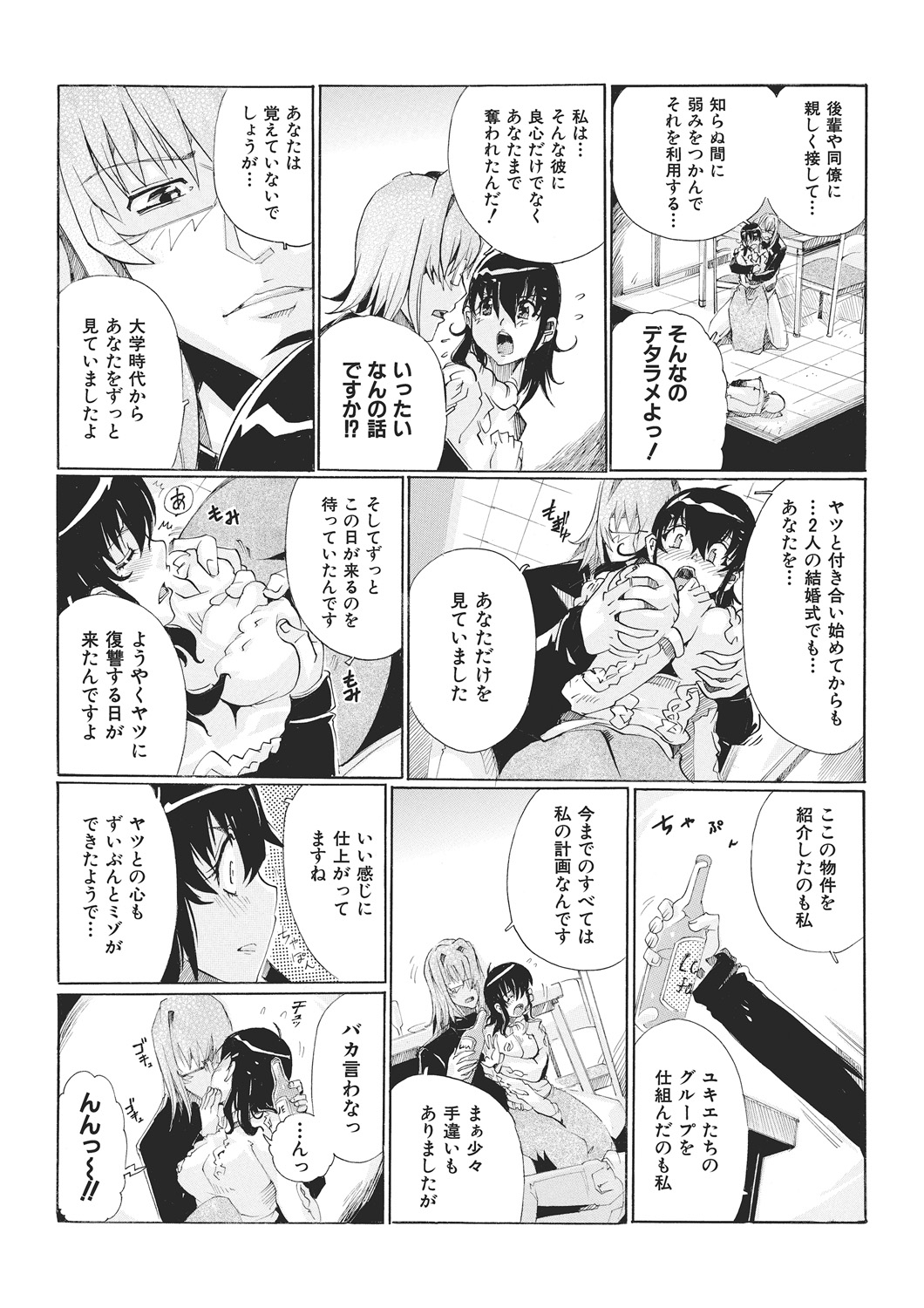 [都夢たみお] E－6棟・若妻寝取りコミュニティ～奥さん、腰が動いてまっせ♪～