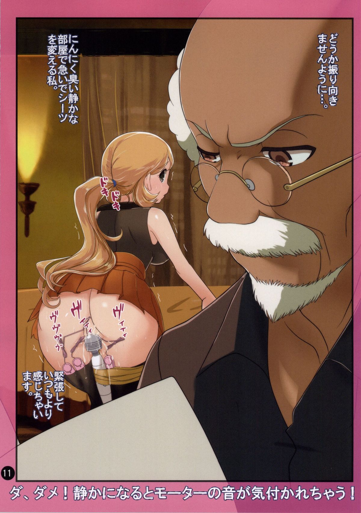 (C86) [まこと☆スキップ (まこと大吉)] SERENA BOOK 2 DO NOT INNSERT ANY MORE (ポケットモンスター)