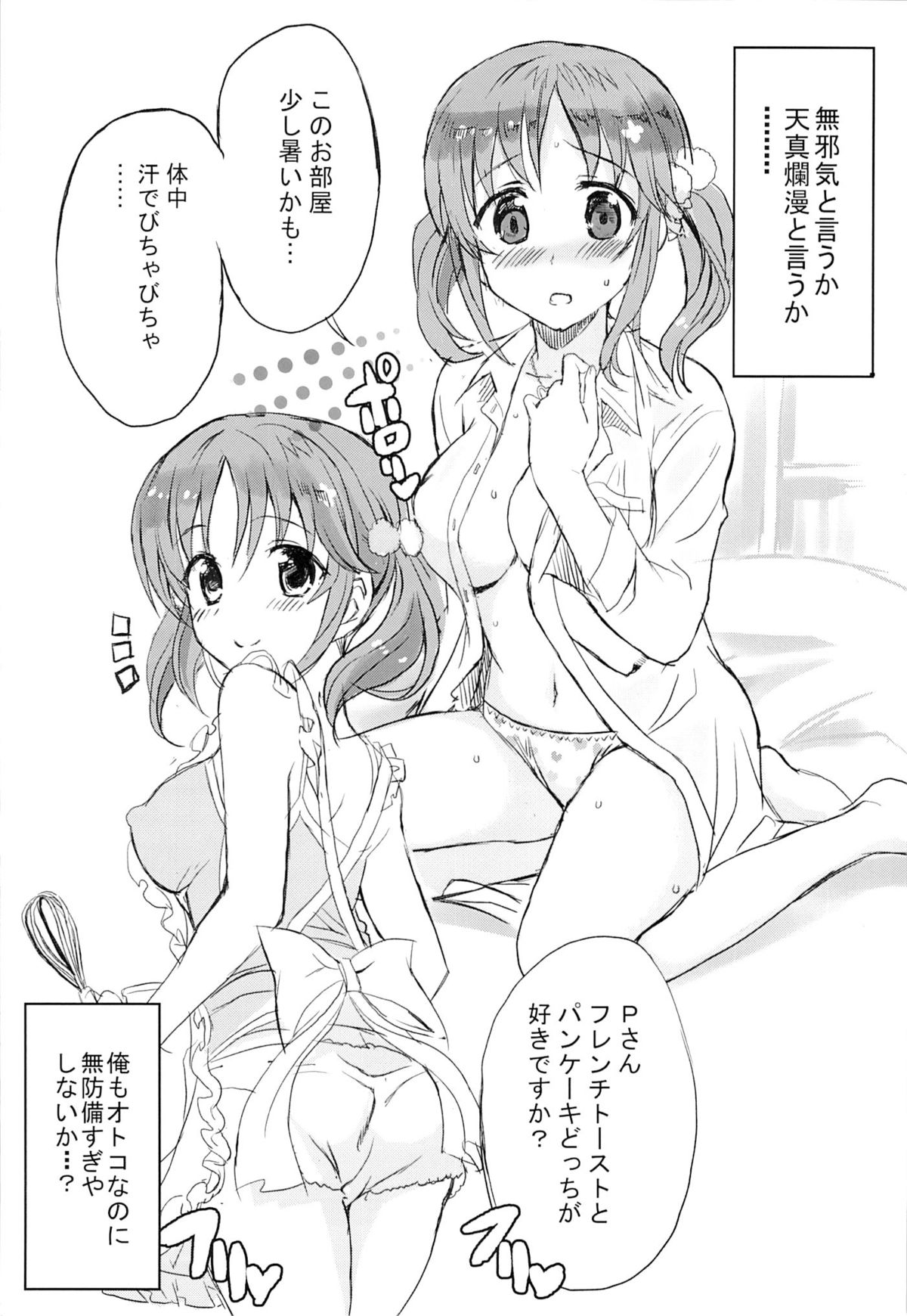 (C87) [ねこバス停 (しゃあ)] Passion Fruit Girls #十時愛梨 プリンセスバニーは眠らない。 (アイドルマスター シンデレラガールズ)