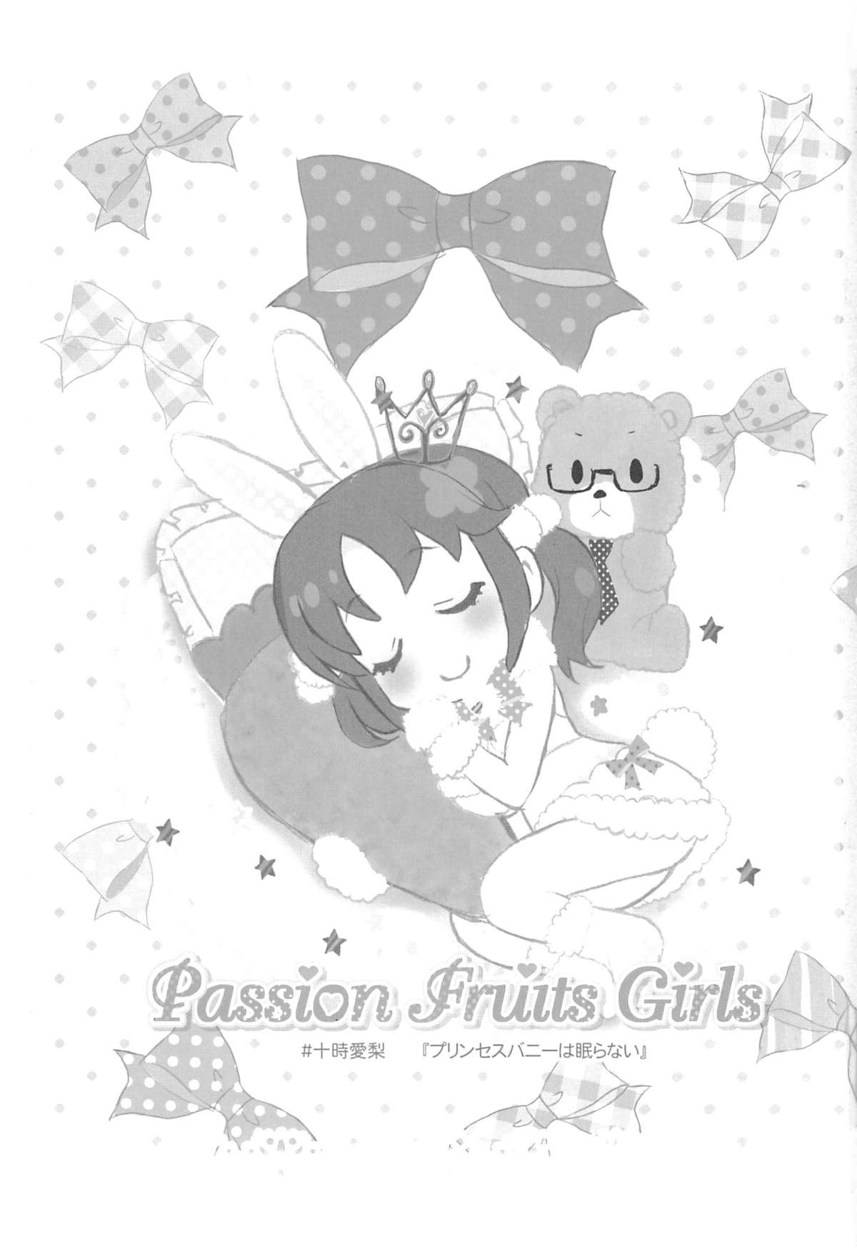 (C87) [ねこバス停 (しゃあ)] Passion Fruit Girls #十時愛梨 プリンセスバニーは眠らない。 (アイドルマスター シンデレラガールズ)