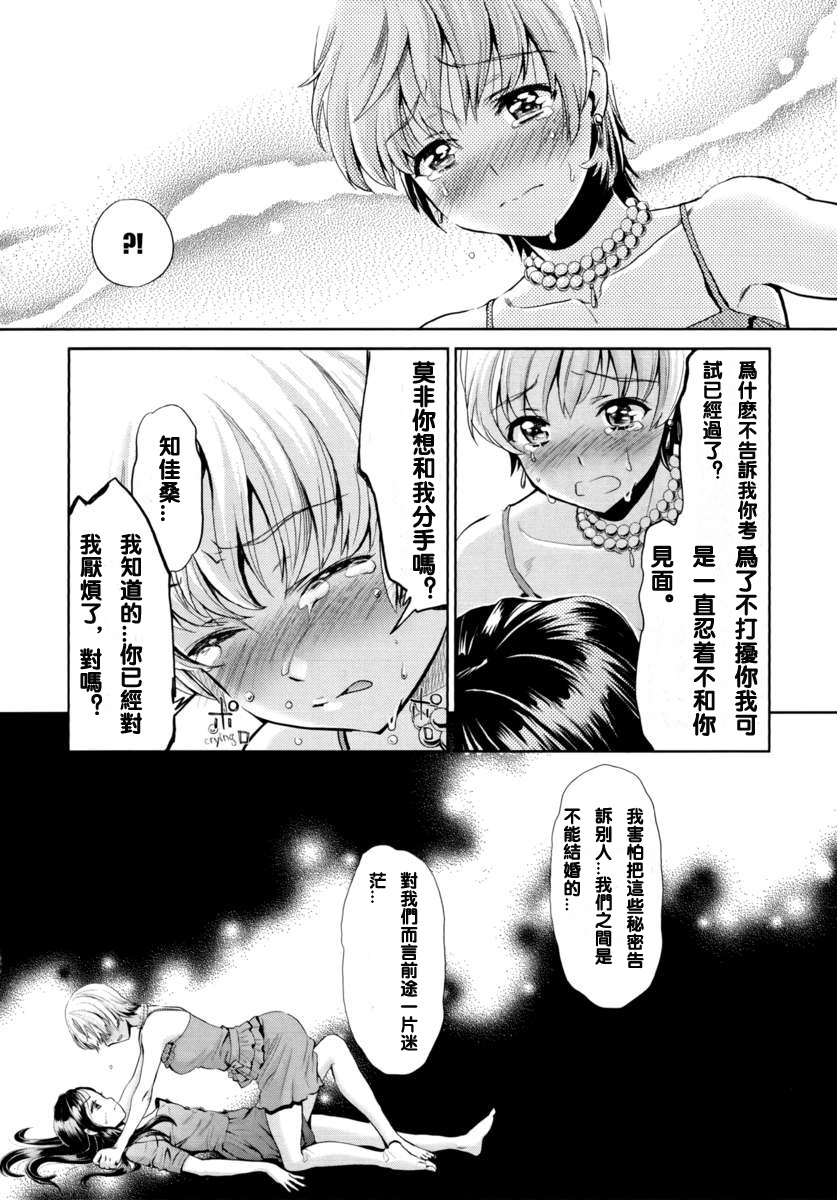 [うめ丸] 花談ークロユリー (彩百合 Vol.1) [中国翻訳]