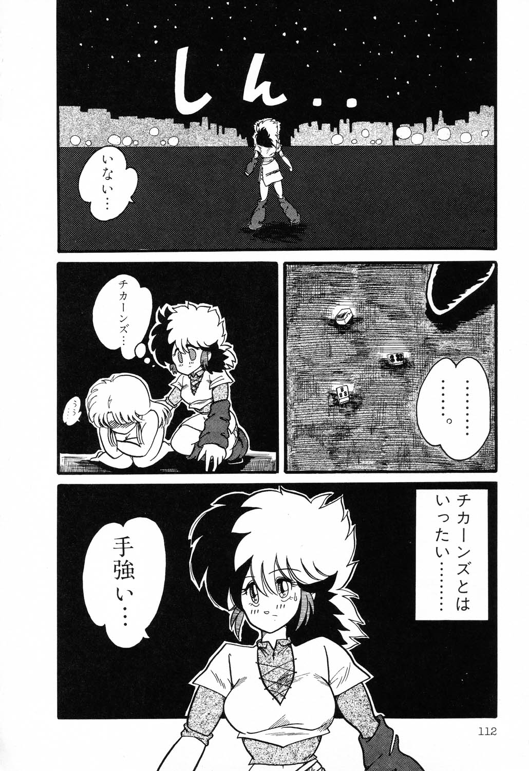 [アンソロジー] PAGE1 NO.1