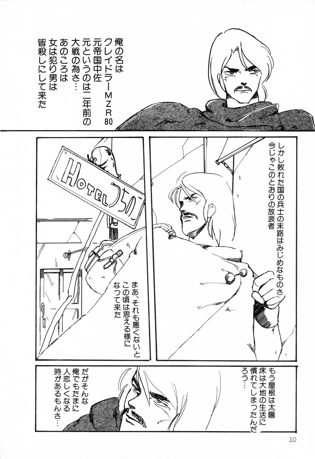 [アンソロジー] PAGE1 NO.1