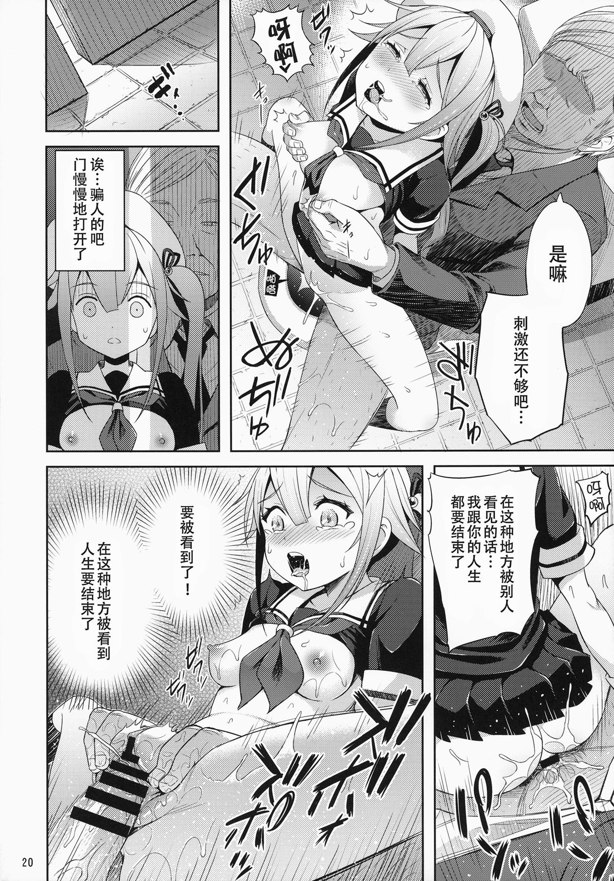 (C87) [青い点 (青点)] 春雨ちゃん危機一髪!! (艦隊これくしょん -艦これ-) [中国翻訳]