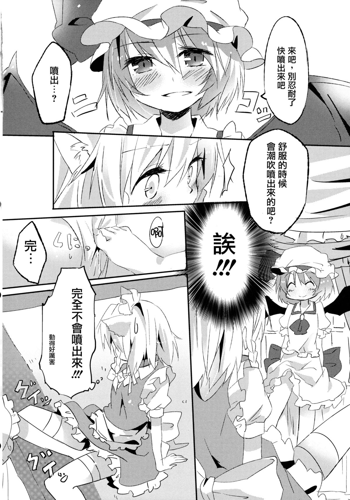 (紅楼夢8) [まっこうくじら (ema20)] 首輪彼女 (東方Project) [中国翻訳]