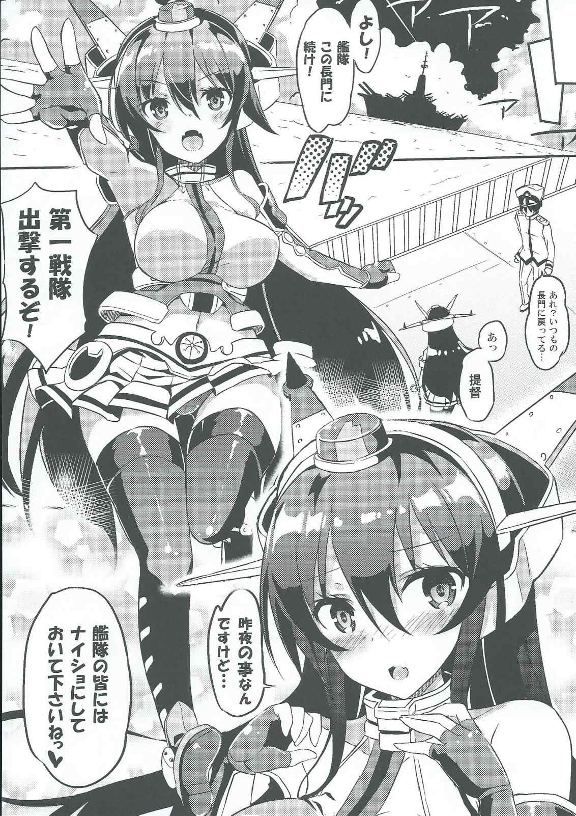 (C87) [odin (黒川IZUMI)] 実は長門さんは超可愛い物好き!だったのです。(艦隊これくしょん -艦これ-)