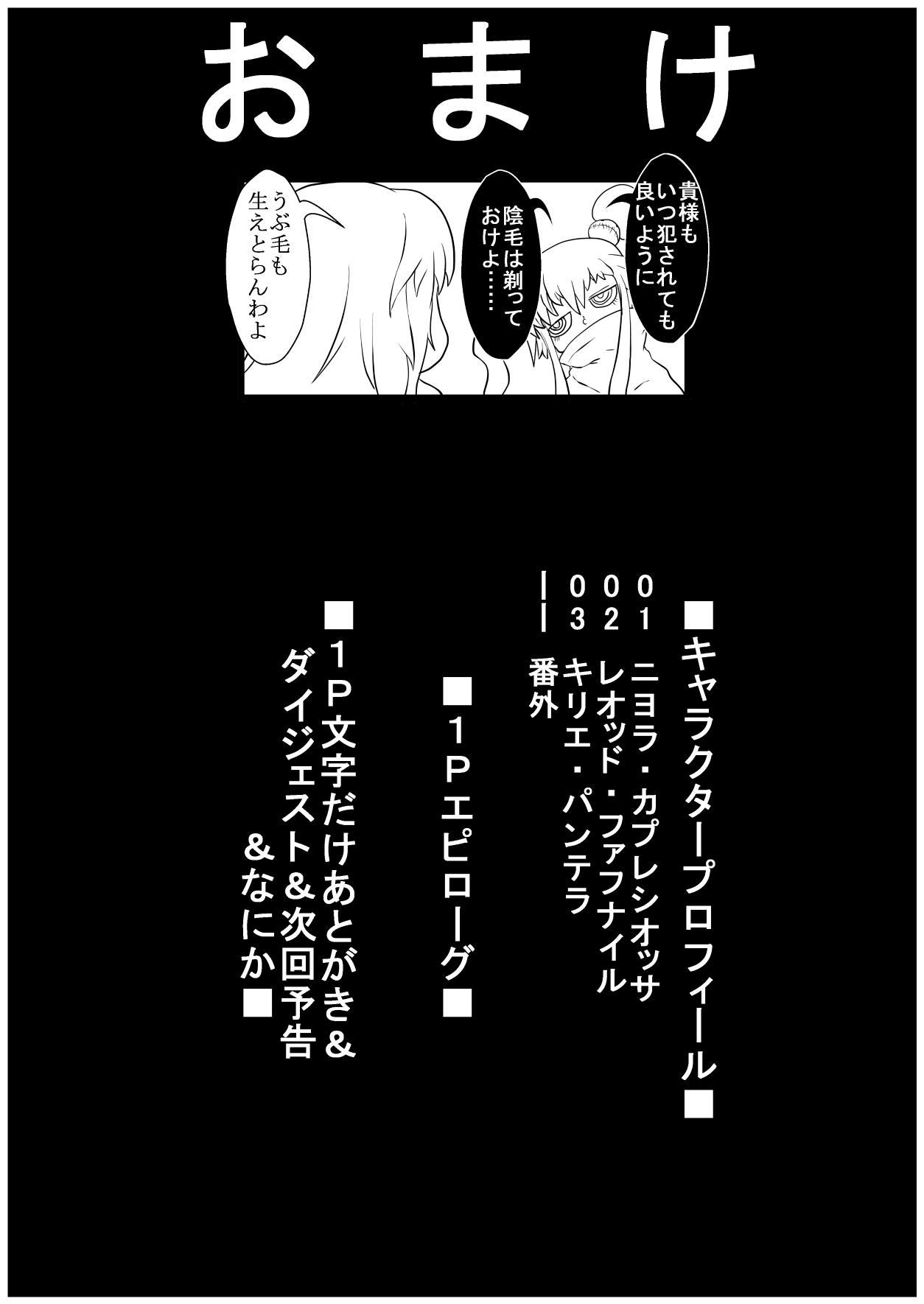 [にょろぺでぃあ] カラレスファンタシィ しょくわた ～アップルビットの触手姫～ ミーアクノックル編