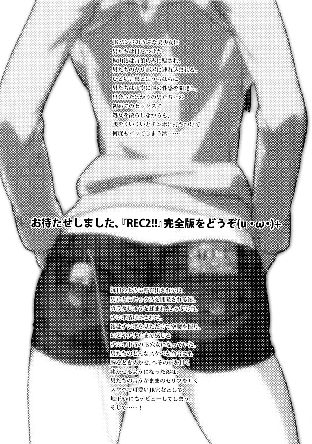 (C81) [SANDWORKS (砂)] [REC 2!!] (けいおん！) [英訳]