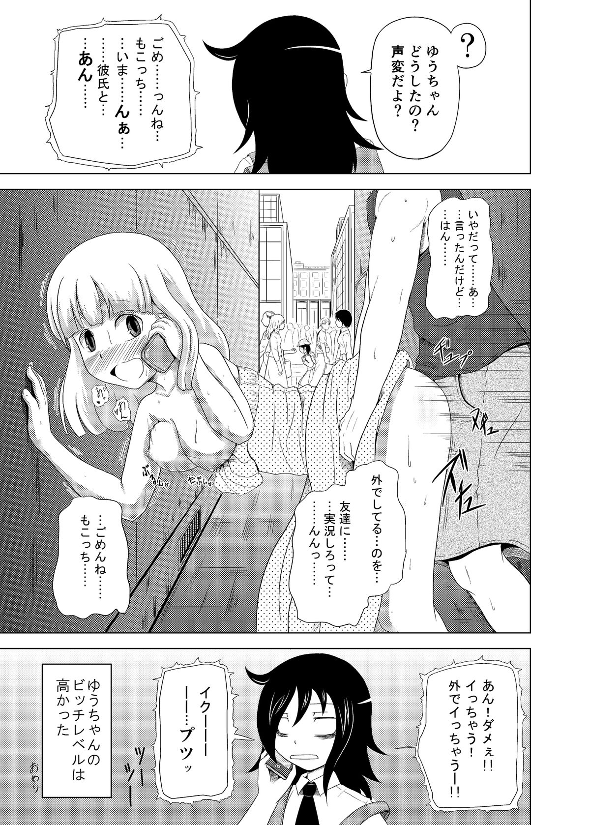 [ふるはいきっく (みもふ)] 私がモテたのはどう考えてもお前らのおかげ! (私がモテないのはどう考えてもお前らが悪い！) [DL版]