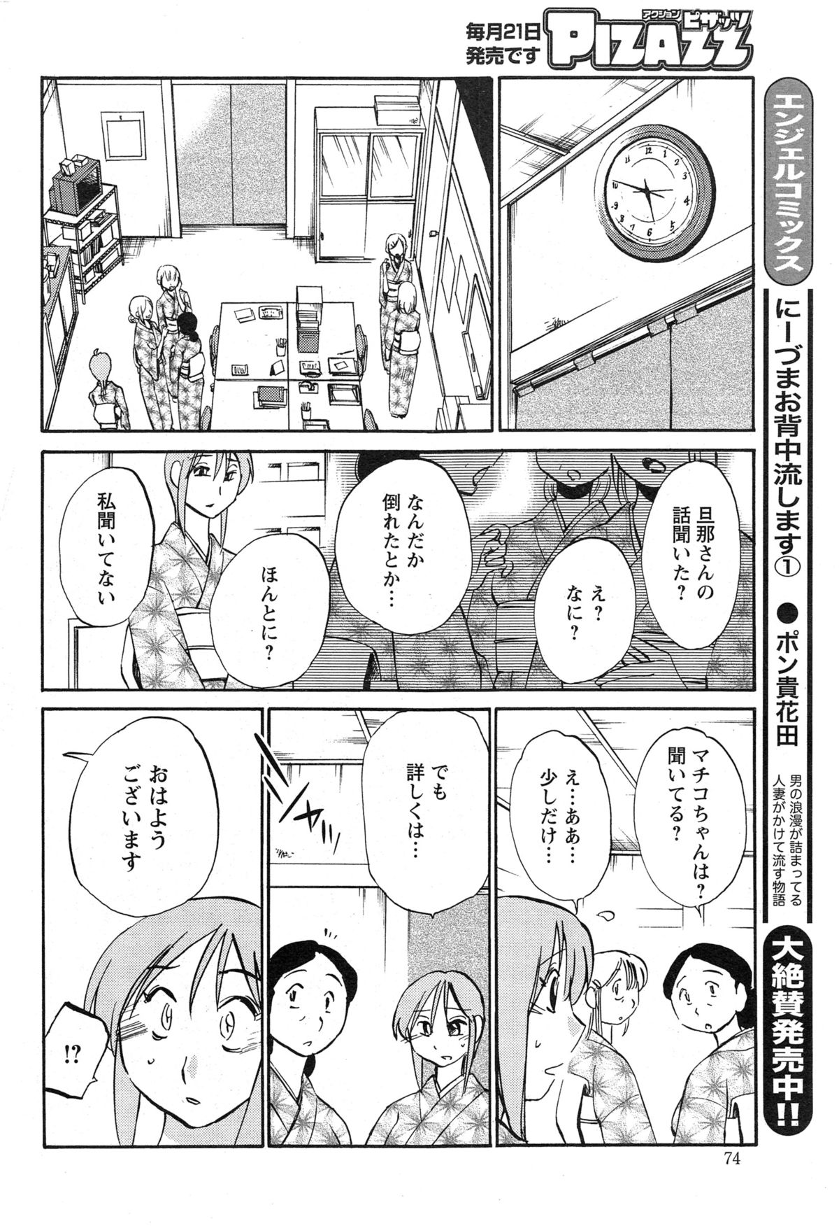 [艶々] ひるがお 第1-2, 4, 14-32話