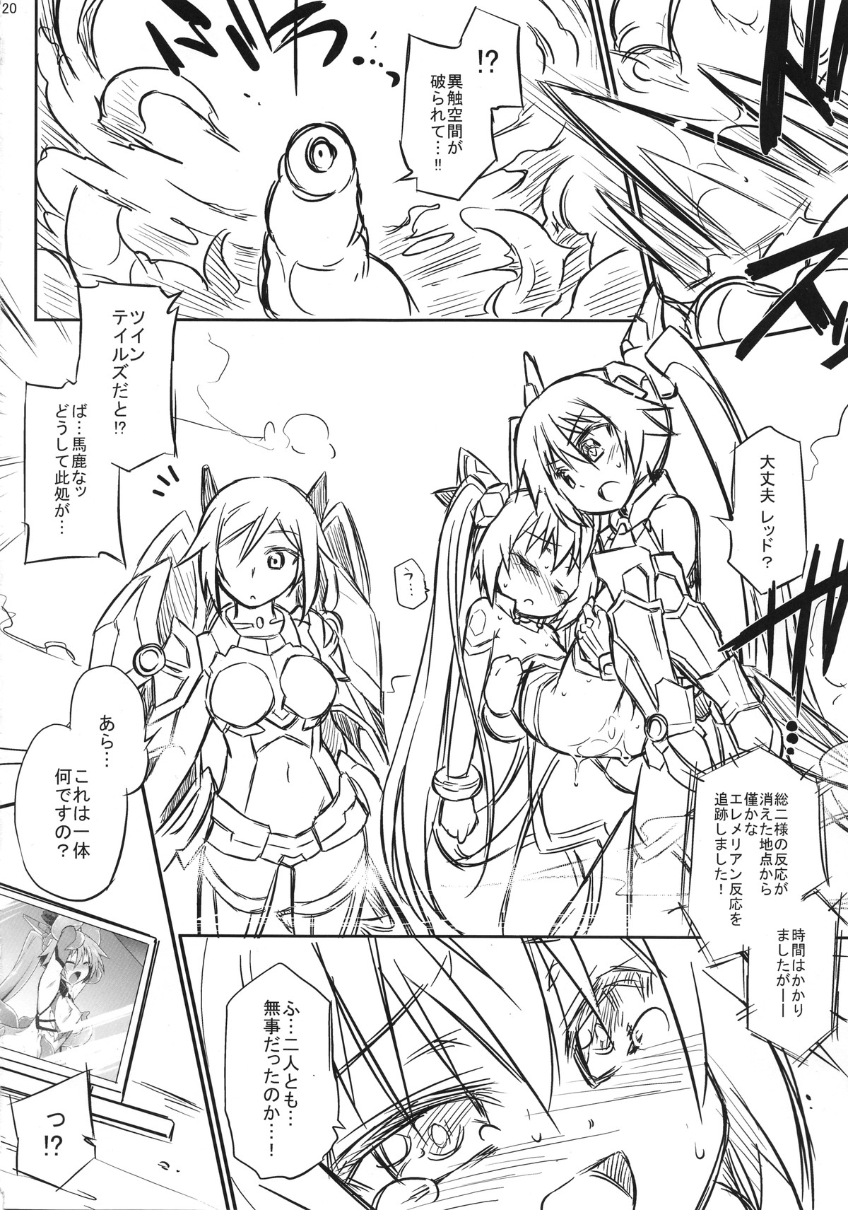 (C87) [灯夜工房 (灯ひでかず)] 赤たんういにー (俺、ツインテールになります。)