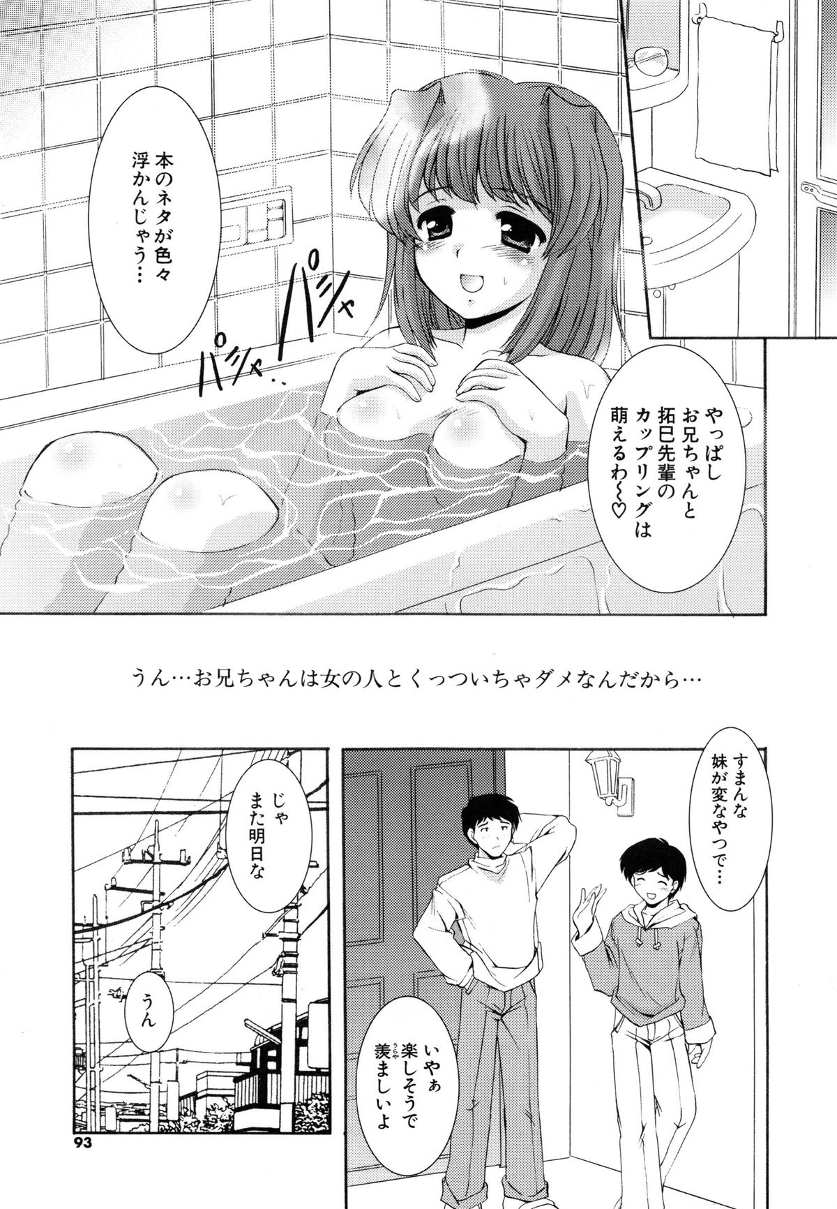 [水城たくや] 特盛姉妹丼