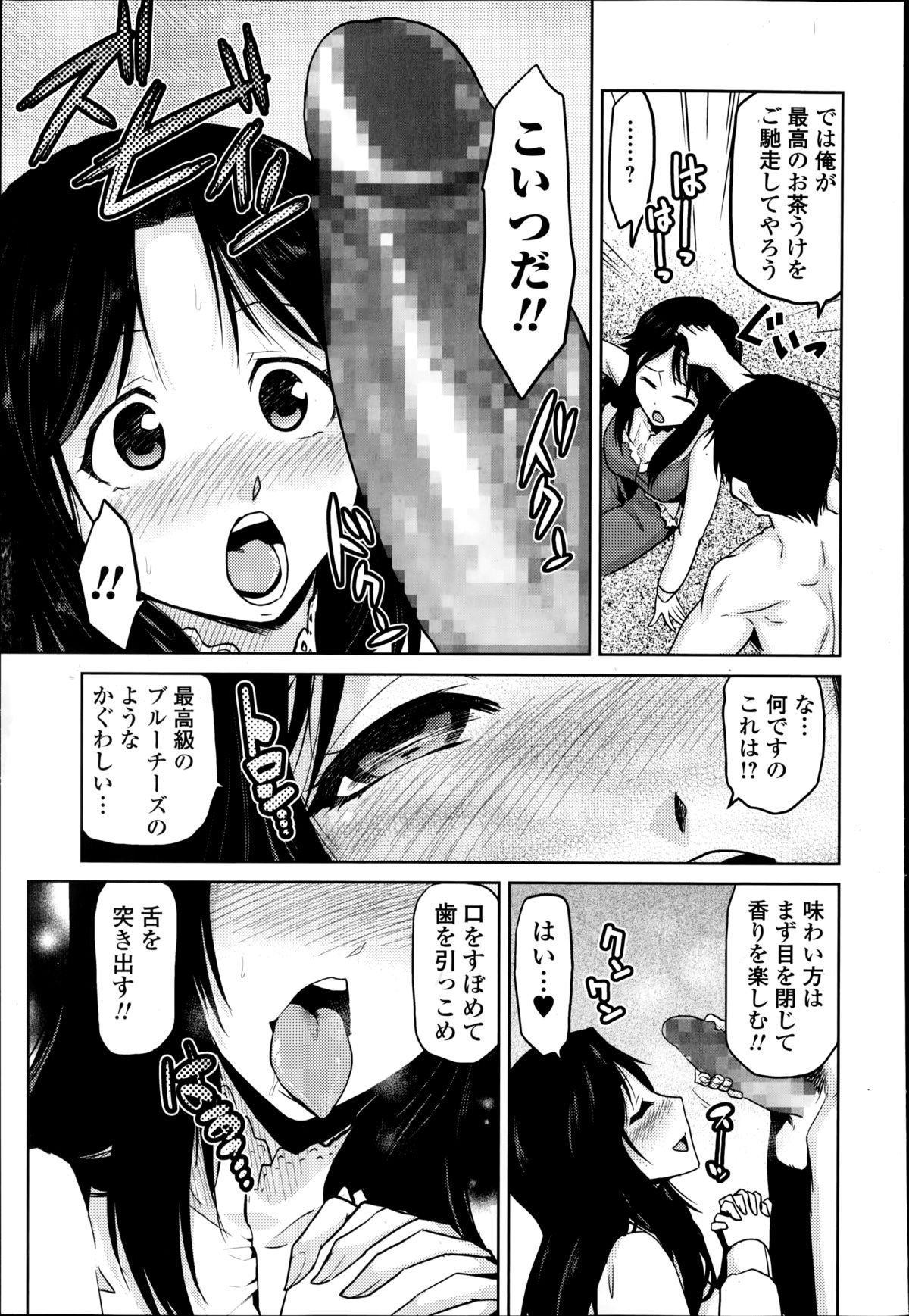 [かかし朝浩] 女神の催園