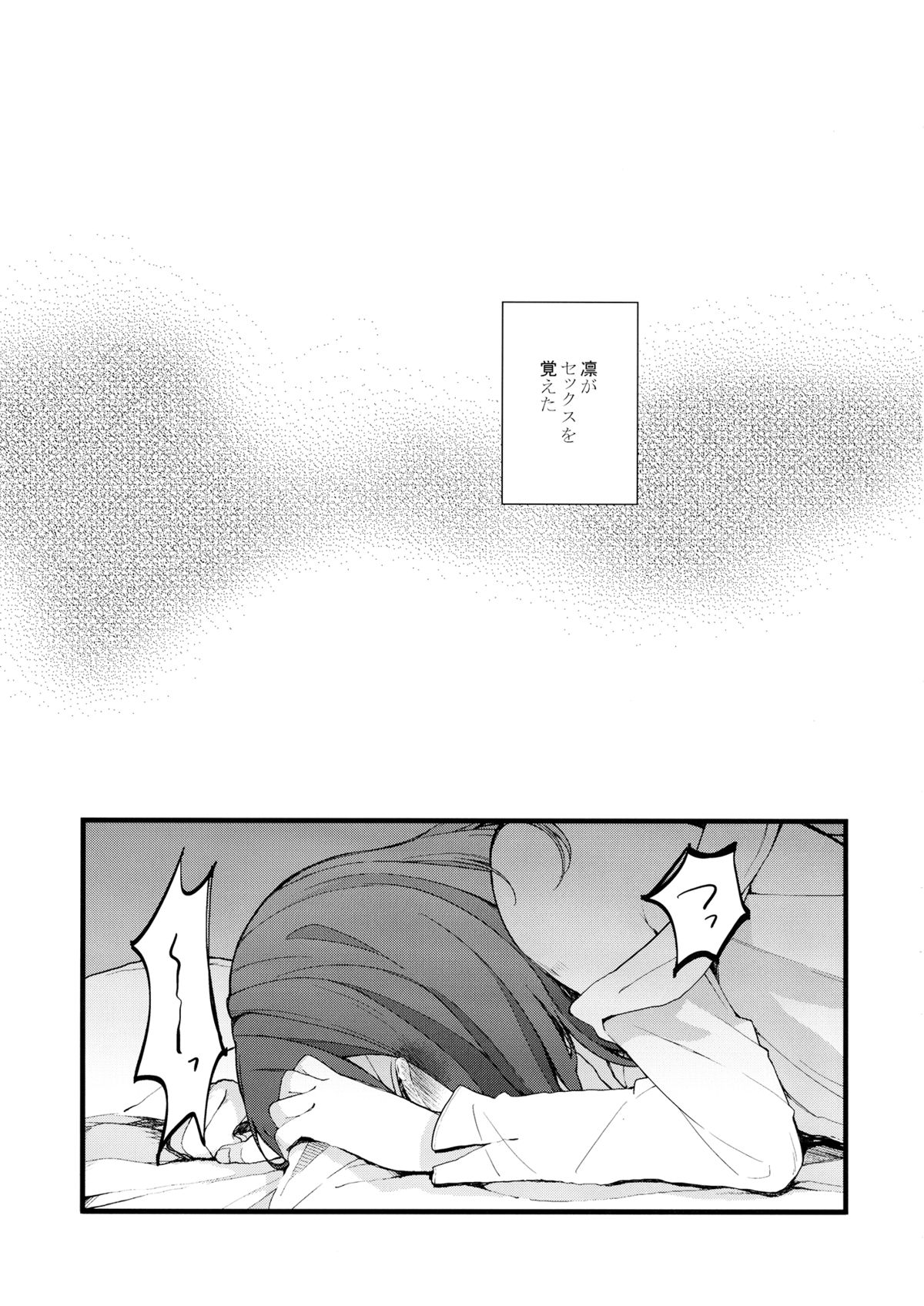(C87) [まじひま (ぼちゃ)] 嫌じゃないけど (ラブライブ!)