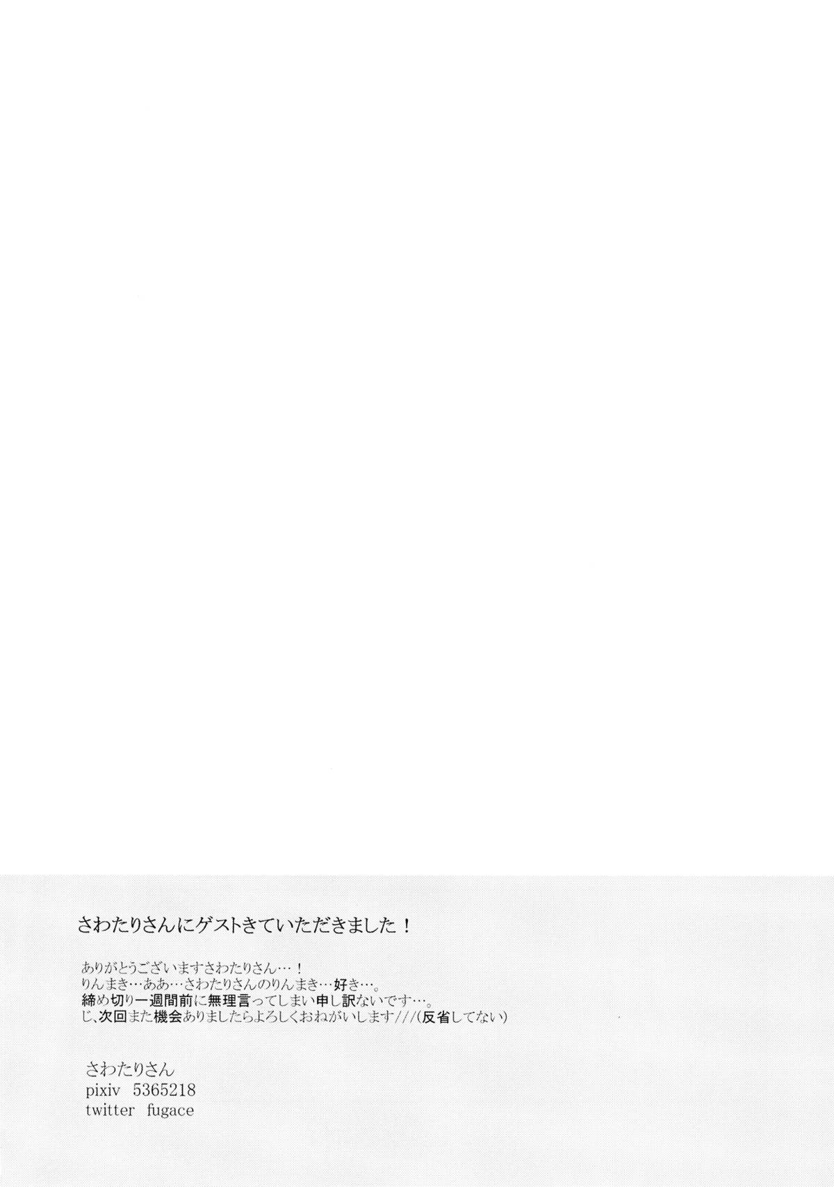 (C87) [まじひま (ぼちゃ)] 嫌じゃないけど (ラブライブ!)